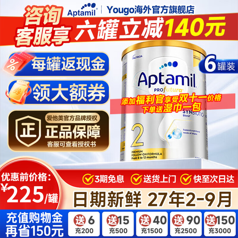 aptamil/ ް׽ 2 Ӥ̷ 900g 6 1302Ԫ