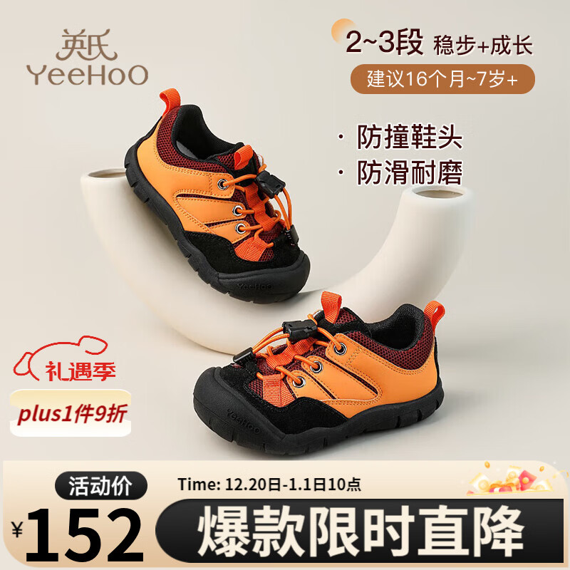 英氏（YEEHOO）童鞋儿童运动鞋2025秋季新款女童防滑透气轻便鞋男童软底跑步鞋 桔色 26 内长16.7cm 脚长15.9-16.2cm