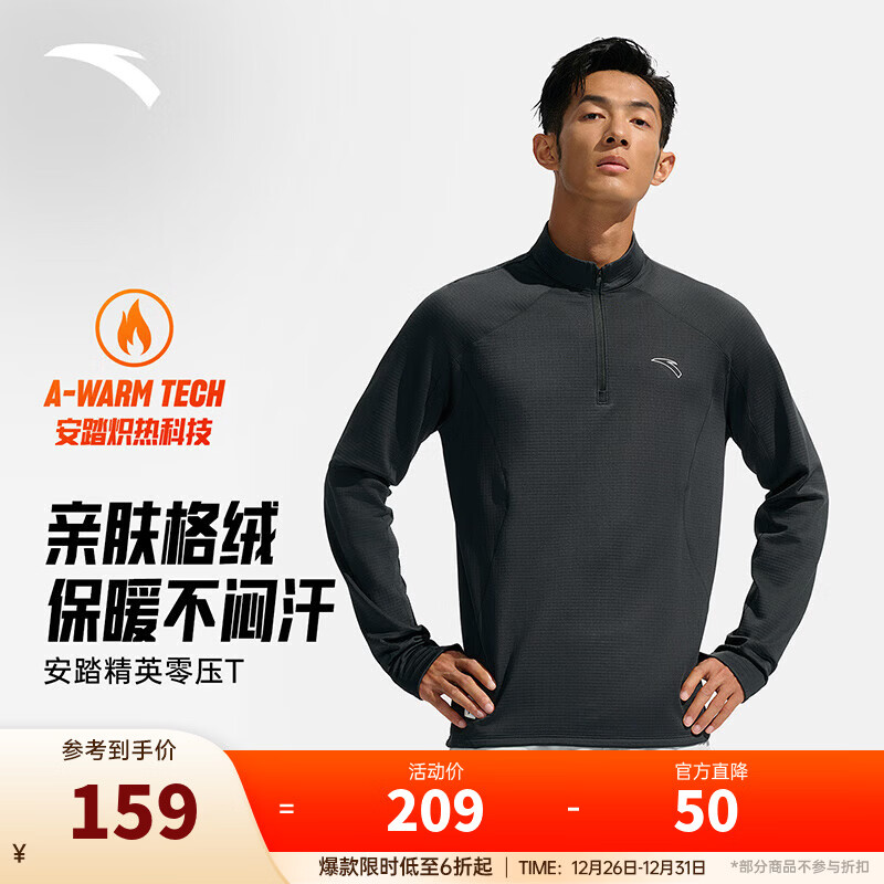 安踏（ANTA）零压T丨加绒针织长袖上衣秋冬季男商务通勤速干半拉链立领T恤 黛墨灰-3 L (男175)