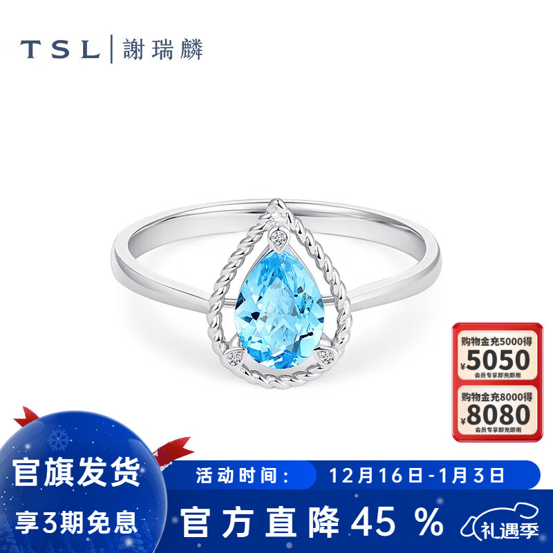 谢瑞麟（TSL）圣诞礼物几何魅力晶石系列半宝石水滴爱心戒指女生63894-63896 63894水滴 13号圈口
