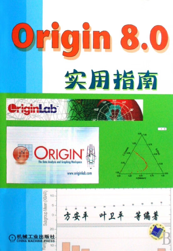 Origin8.0实用指南