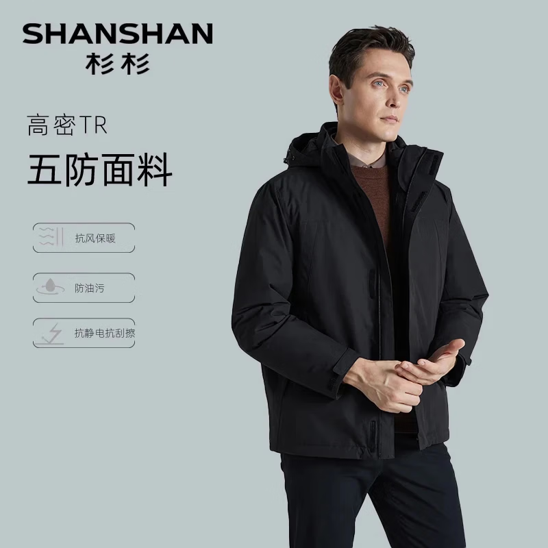 SHANSHAN杉杉【三合一可拆卸】羽绒服男士秋冬新款鸭绒防风保暖连帽外套 深藏蓝 【户外冲锋羽绒 帽子+内胆可拆】 L (175/92A)