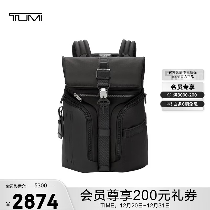 途明（TUMI）ALPH ABRAVO男士双肩包商务旅行高端时尚双肩包0232759D黑色