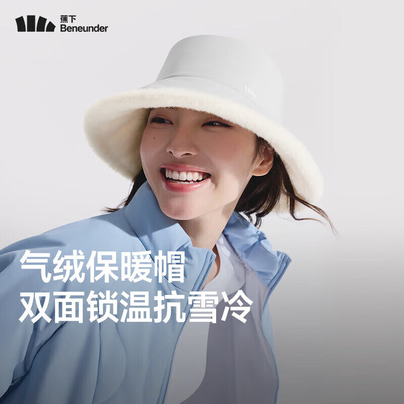 蕉下（beneunder）渔夫帽女保暖防晒亲肤显脸小百搭遮阳帽抗静电渔夫帽 蓝烟灰-沁柔白 均码 F