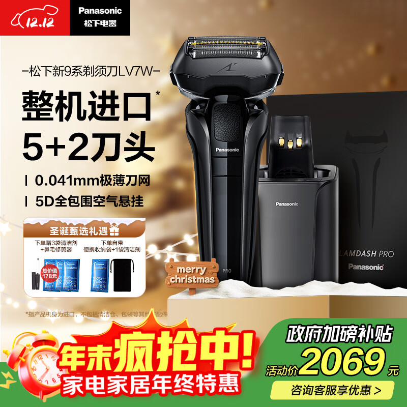 £Panasonic߶9ϵ뵶綯ʽʿκ嵶ͷʥʿLV7W 1581.25Ԫ