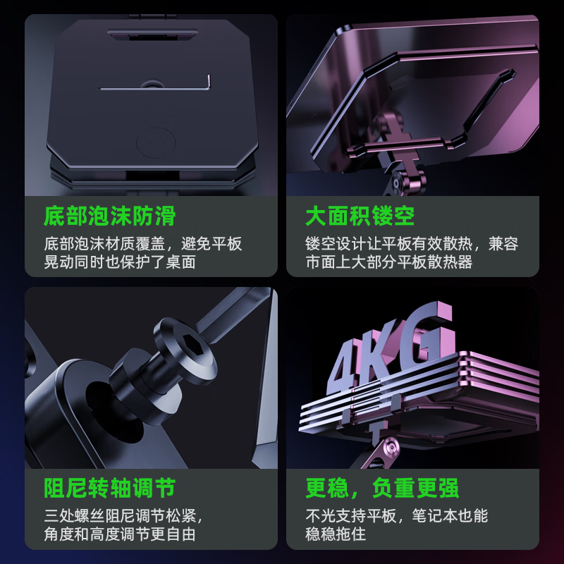 Piva派威ipad平板游戏支架铝合金可升降调节支撑架镂空阻尼加重 黑色Plus款iPadPro12.9寸通用