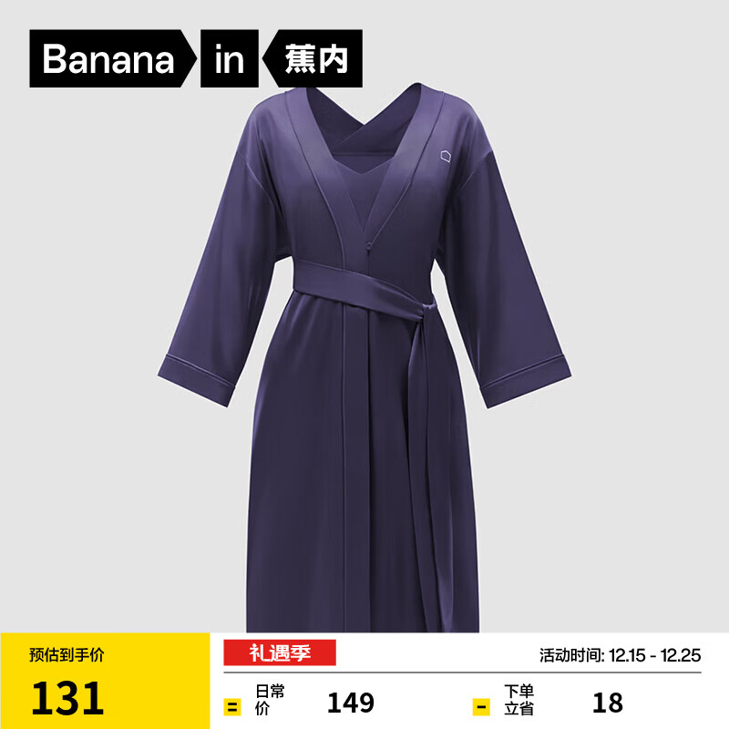 蕉内【活动】5系睡裙女士冰丝凉感家居服睡袍晨袍春夏季性感 【晨袍】寥紫 M