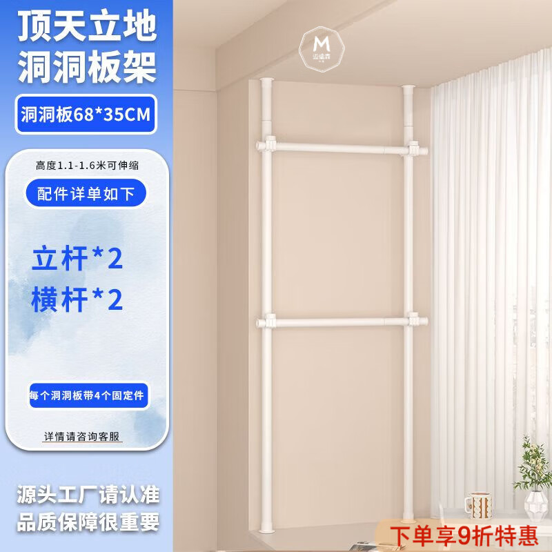 迈途森免打孔顶天立地门后超薄洞洞板置物架落地多层收纳架省空间挂衣架 两立2横杆 高度1.1-1.6米可调节