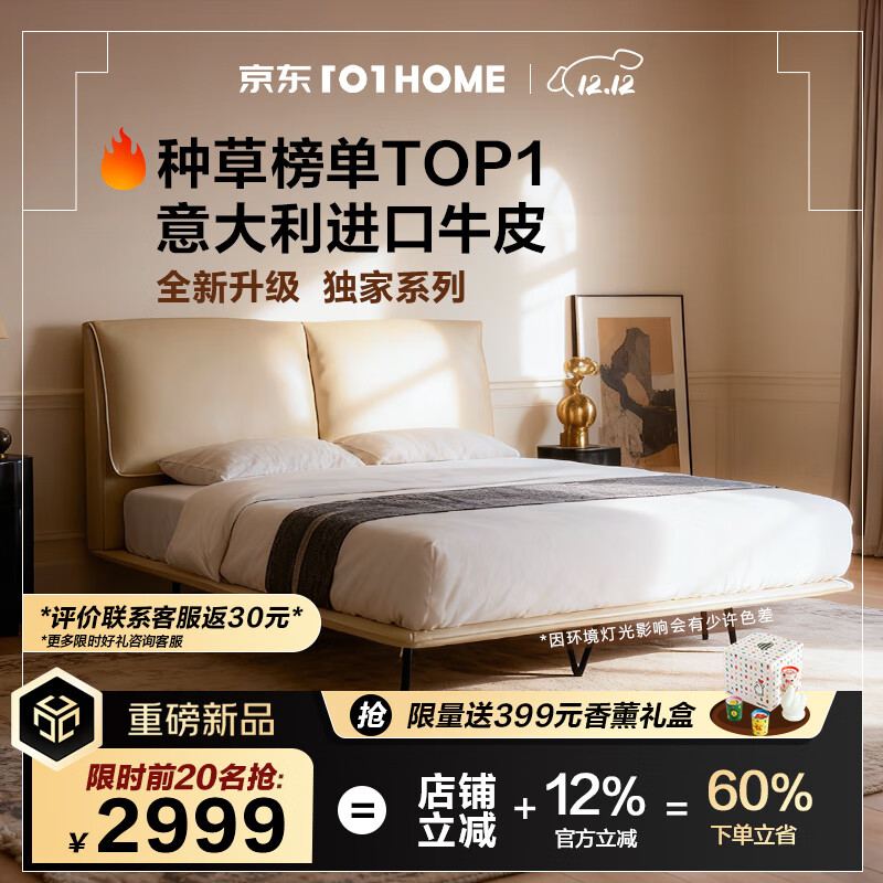 ʫ��С�����2025��Ʒ������Ƥ˫�˴���������ʵľ����1.8�ס�2������ 3587Ԫ