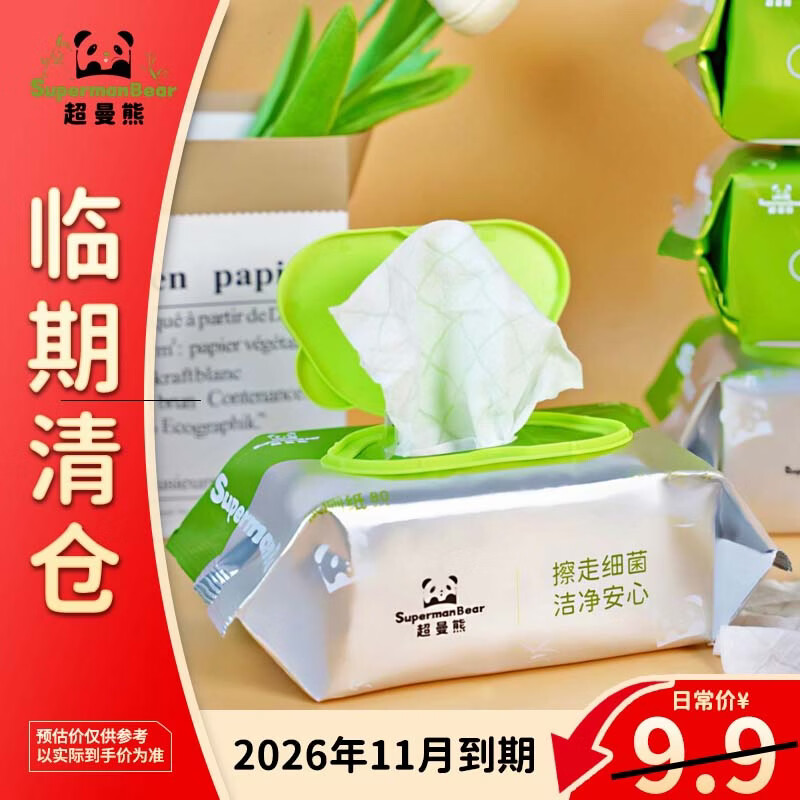 超曼熊湿厕纸80抽3元.9 - 线报酷