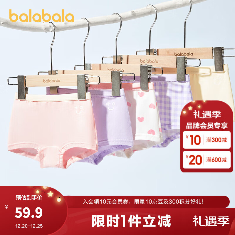 巴拉巴拉儿童内裤棉a类女童平角短裤小童中大童宝宝四角裤五条装 红紫- 纯棉裆底-A类 5条 165