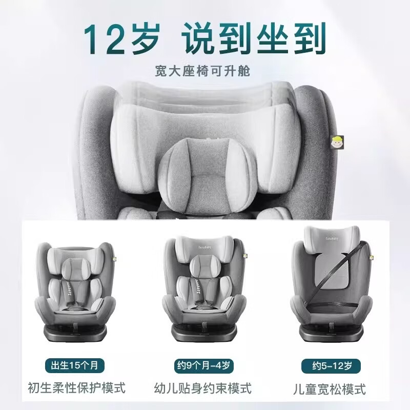 ZazaBaby儿童安全座椅婴儿宝宝0-12岁 汽车用isofix接口360旋转 灰色