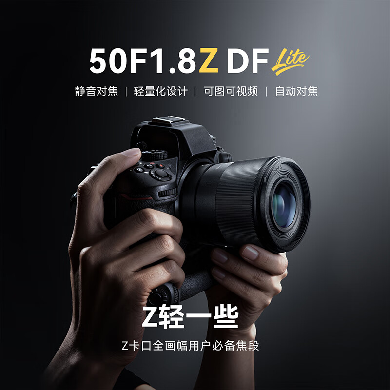 ��ŵ YN50mm F1.8 ����R��С̵�۵���΢����׼������ͷ ����������῵Z�ڼ��ܿ���� ��Ʒ50F1.8Z DF Lite �῵Z��ȫ���� �ڿ�