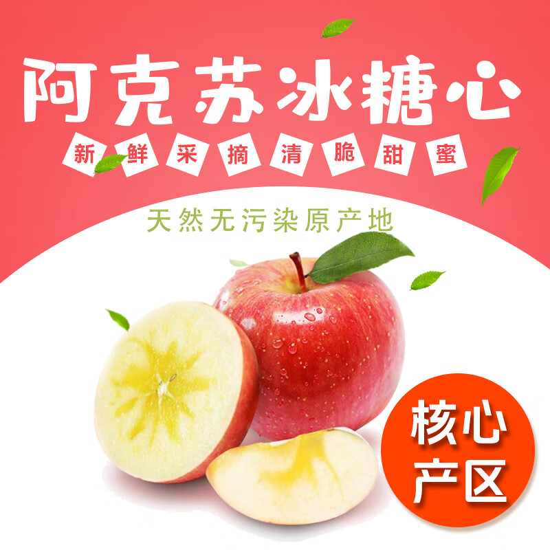 密园小农新疆阿克苏冰糖心苹果新鲜当季应季时令丑苹果水果红富士  8斤【单果80-85mm】精选品质大果 京东折扣/优惠券