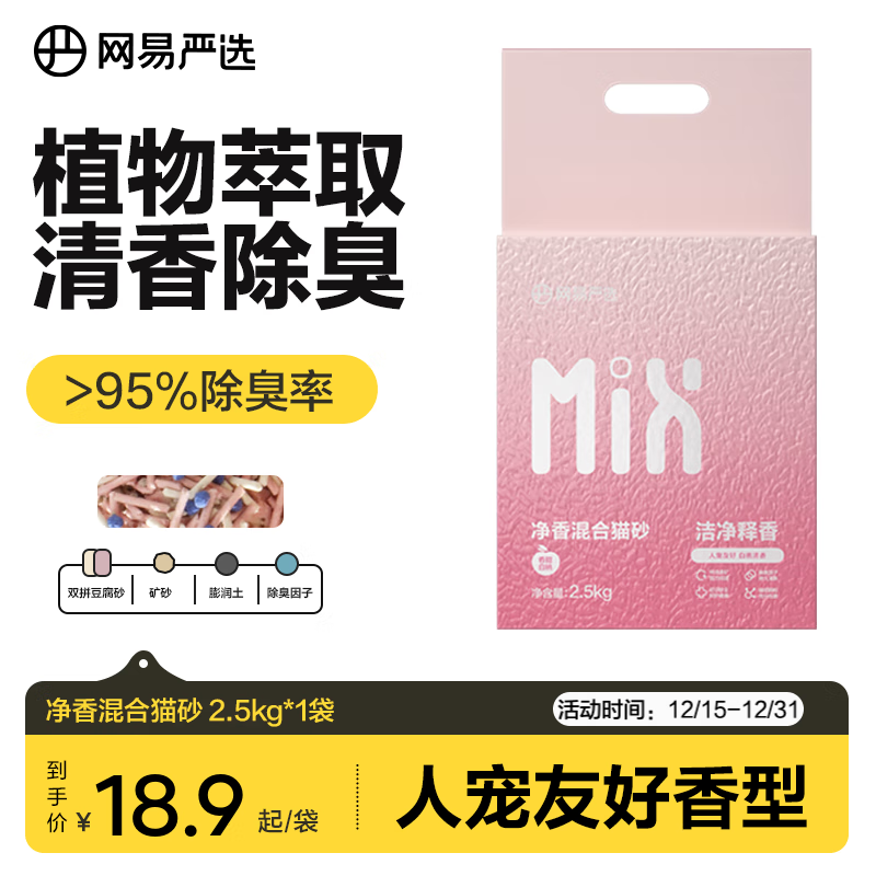 ������ѡ����èɰ ��ζ�������°�����ˮ��Ч���� ˲���޳�èɰ è����Ʒ �����°��ҡ�����èɰ2.5kg 9.9Ԫ