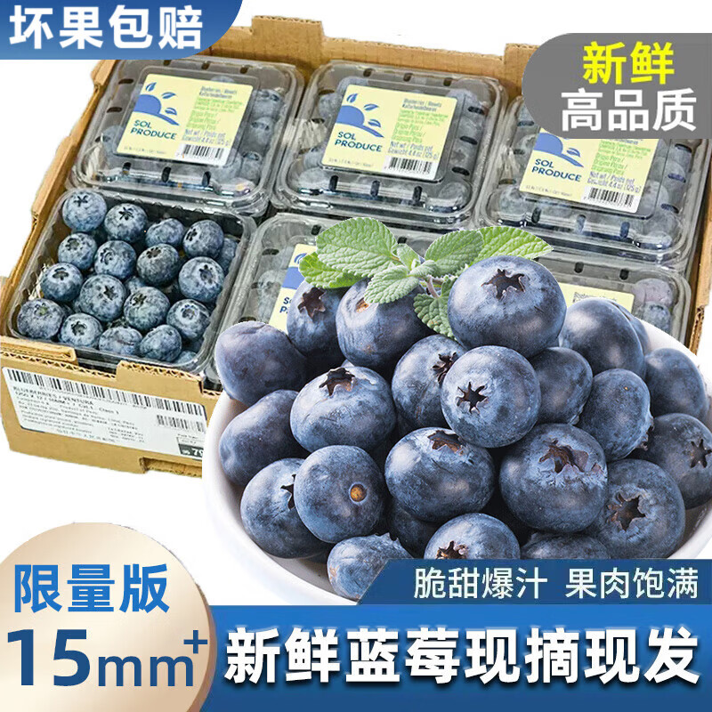 云南高山花香蓝莓【JD顺丰-多地次日达】头茬鲜大果应季水果送礼 4盒【自吃刚好】125g/盒(净100g) 单果15-18mm丨清甜爽口