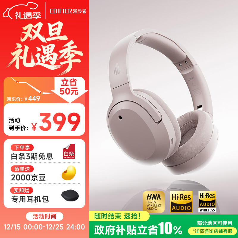 漫步者（EDIFIER）W820NB三金标版 头戴式主动降噪蓝牙耳机 手机电脑笔记本耳机 83小时续航 烟霞粉