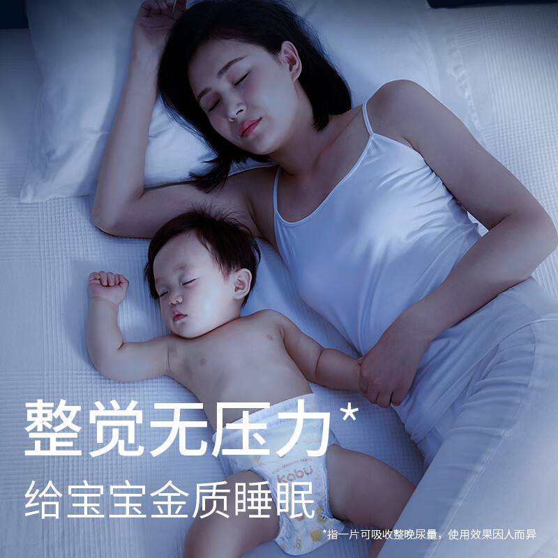 卡布流光溢彩系列轻薄防漏柔软瞬吸纸尿裤尿不湿新生儿便携装尿布尿片 【正装】纸尿裤L码40片9-14kg