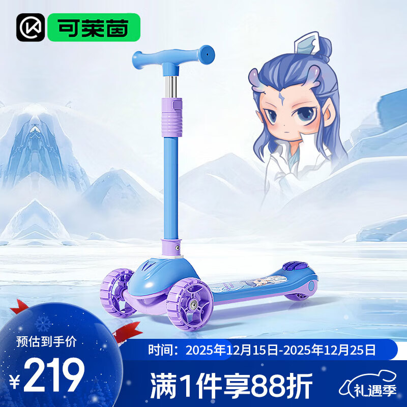 Cakalyen可莱茵敖丙儿童滑板车 2-3-6-10-14岁宝宝滑滑车小孩礼物无极调节