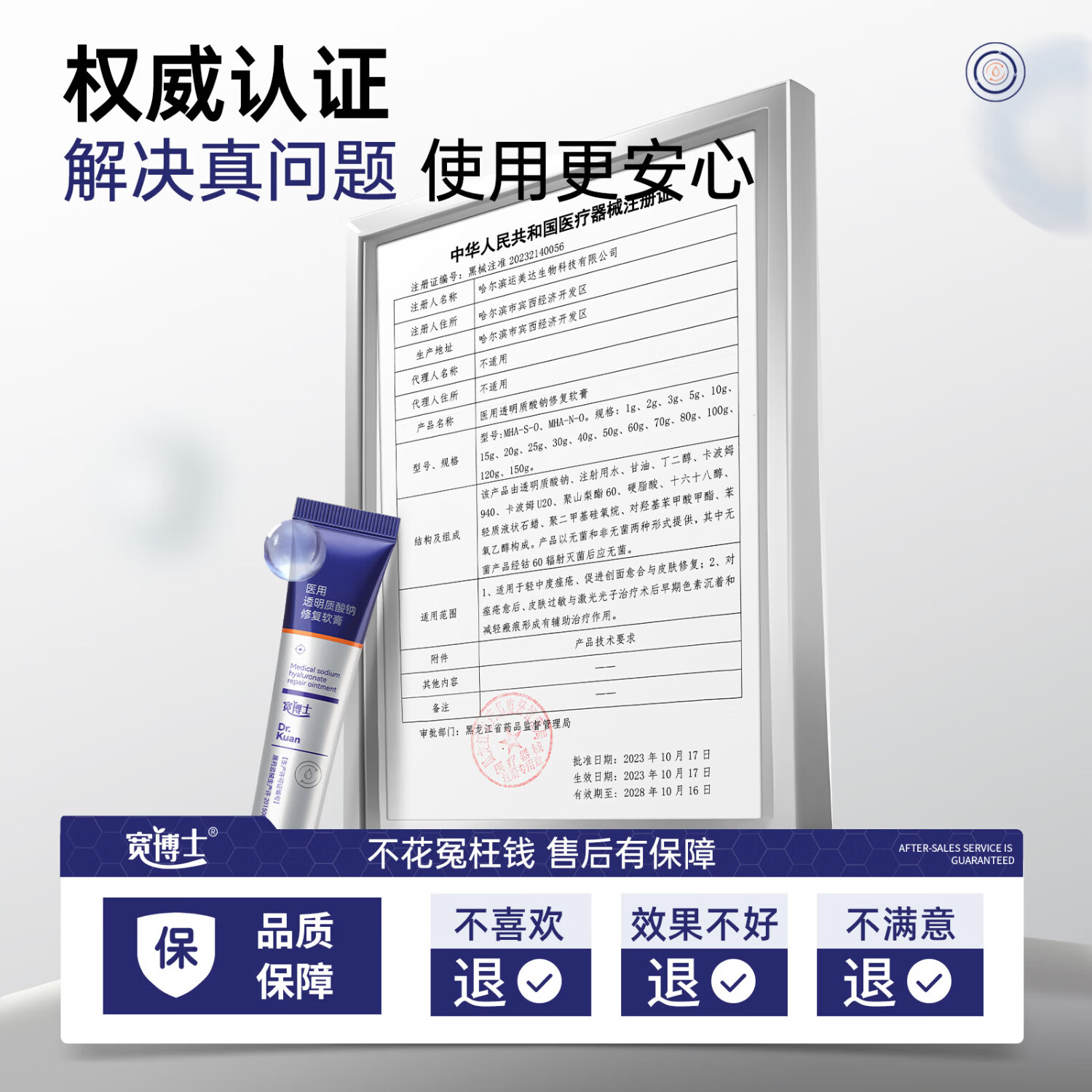 宽博士祛痘凝胶医用透明质酸钠修复软膏去火疖子改善痘痘 三盒【巩固装】