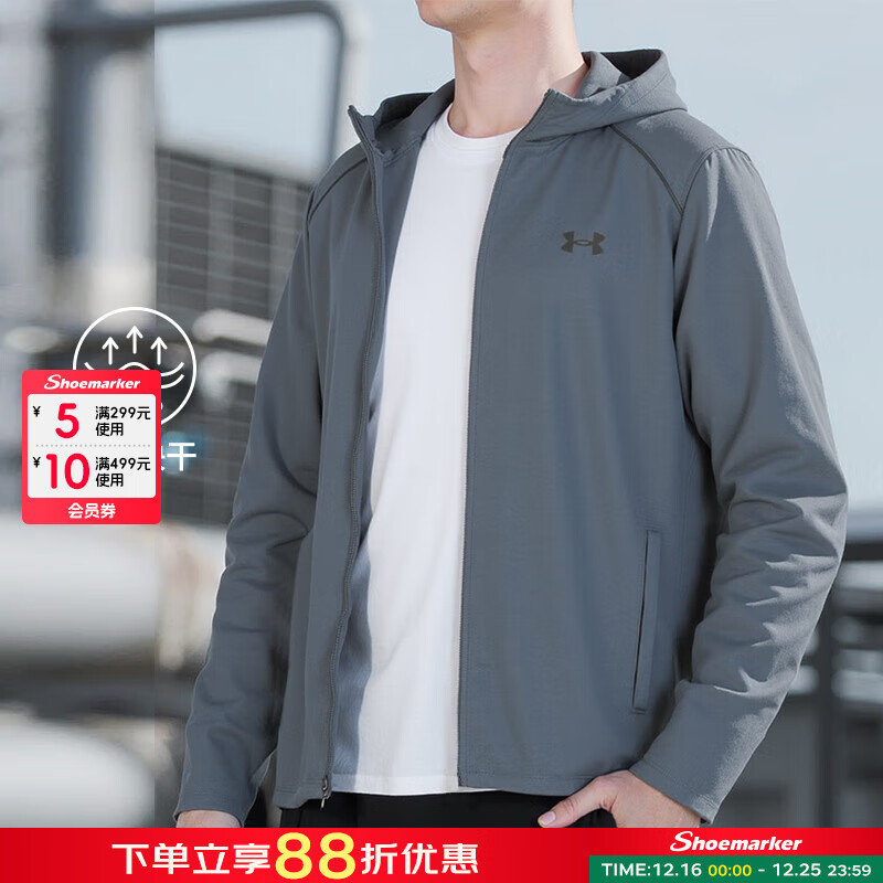 UNDER ARMOUR安德玛外套男  2025冬季新款梭织防风拒水保暖登山运动夹克 单层/连帽梭织防风/建议10°以上 灰色 L 175/96A 