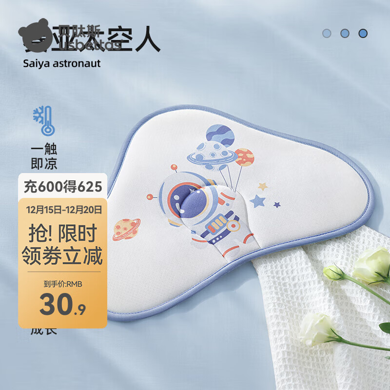 贝肽斯婴儿枕头云片枕