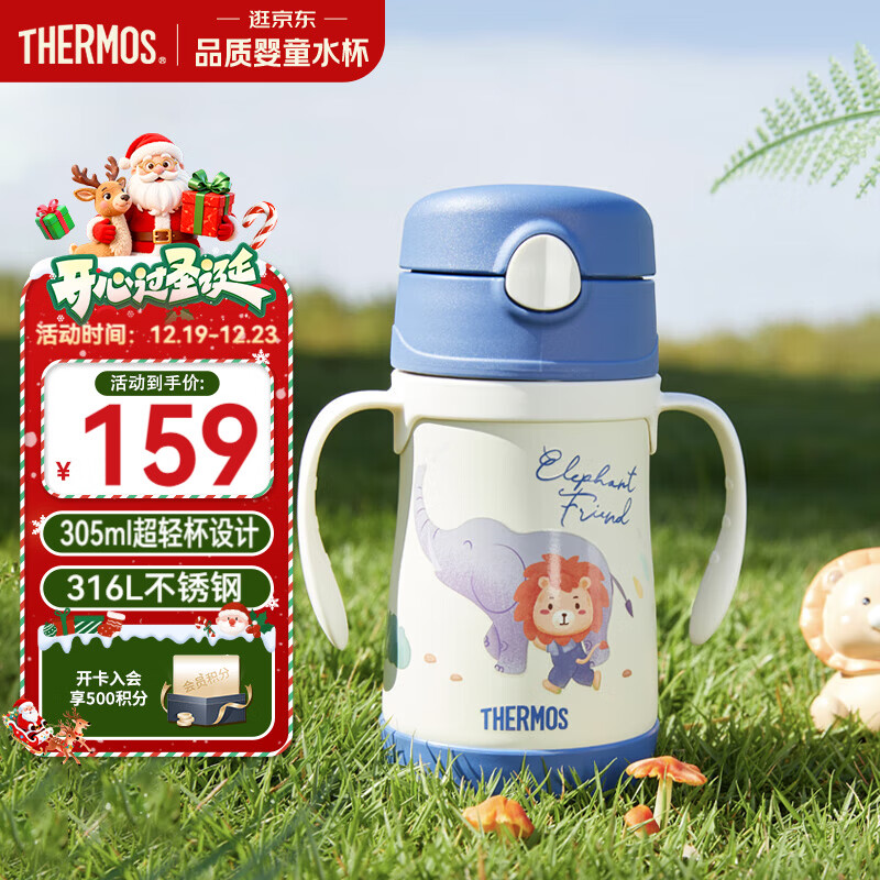 膳魔师（THERMOS）儿童吸管保温杯超轻316L不锈钢把手学生杯幼儿园婴儿水杯上学TCKC