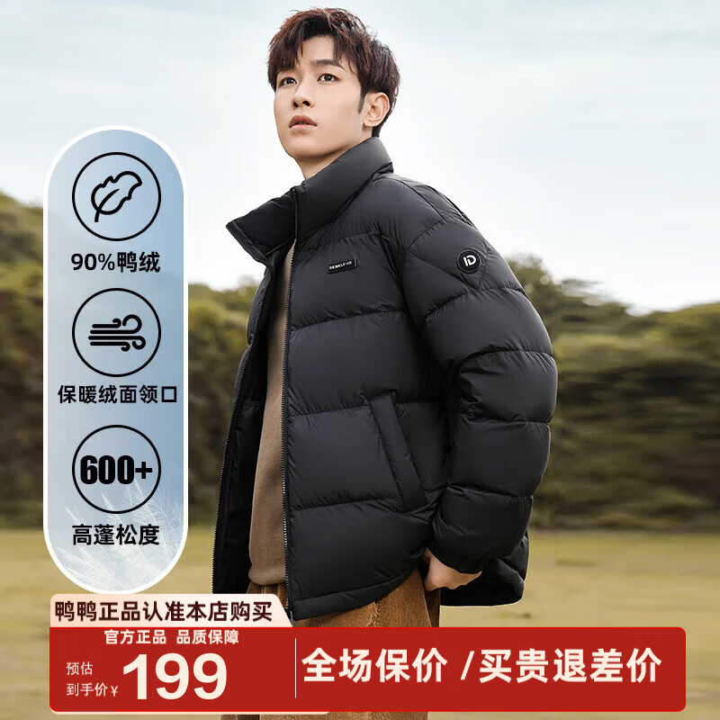 鸭鸭（YAYA）2024年冬季新款羽绒服男士立领显瘦潮流舒适鸭绒保暖情侣款外套HY 青光黑色 M /170
