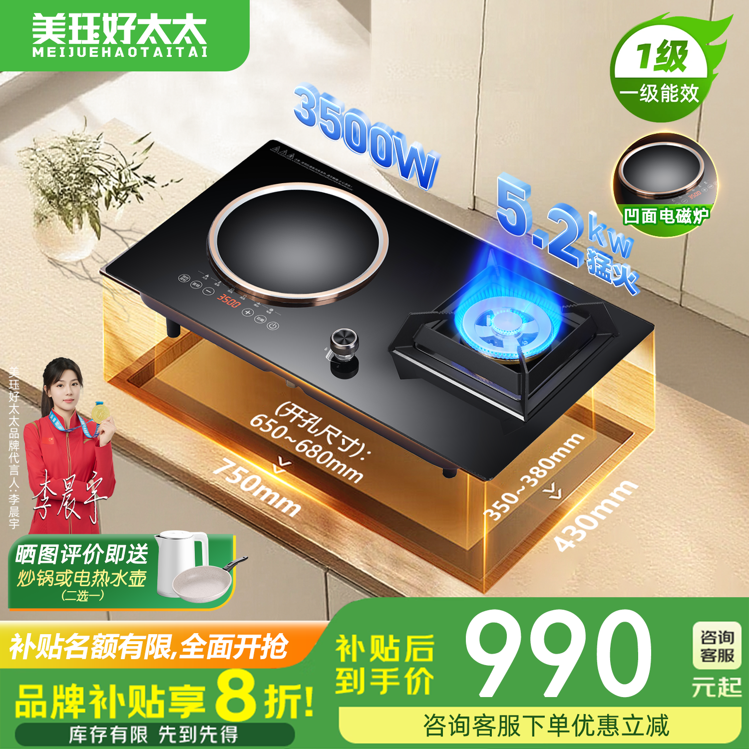 美珏好太太气电两用燃气灶一气一电双灶家用猛火灶液化气煤气灶电磁炉一体灶嵌入式燃气灶 【左凹面电磁炉右气】双环旋火蓝焰灶 天然气