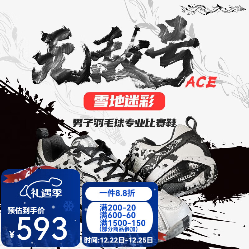 李宁羽毛球鞋无敌号ACE石宇奇防滑耐磨缓震透气运动专业比赛鞋男 标准白/黑色 44 (280mm)