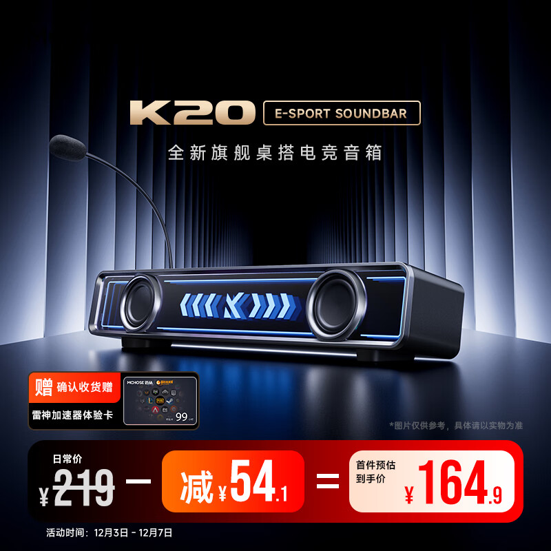 ���ӣ�MCHOSE��K20 Pro�羺�������������������������Ϸ�ɲ������������7.1������Ч����̨ʽ�������� K20���� ��ɫ  �ɲ����˷�