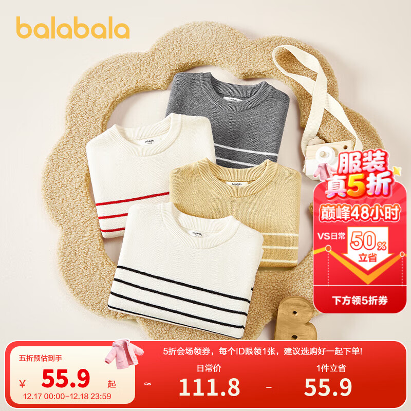 巴拉巴拉童装儿童毛衣男童女童条纹针织衫秋冬亲子装纯棉内搭 黑白色调00491 150 cm