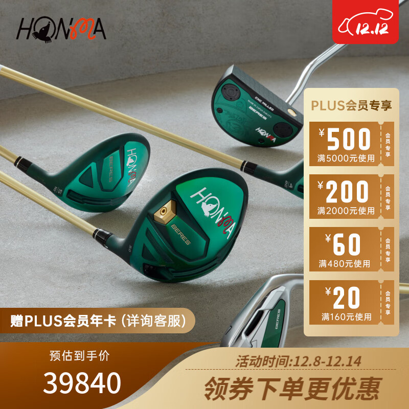 HONMA X MALBON联名款男士高尔夫球杆高尔夫套杆【京东首发】赠推杆 极光绿 SR硬度【4木9铁】