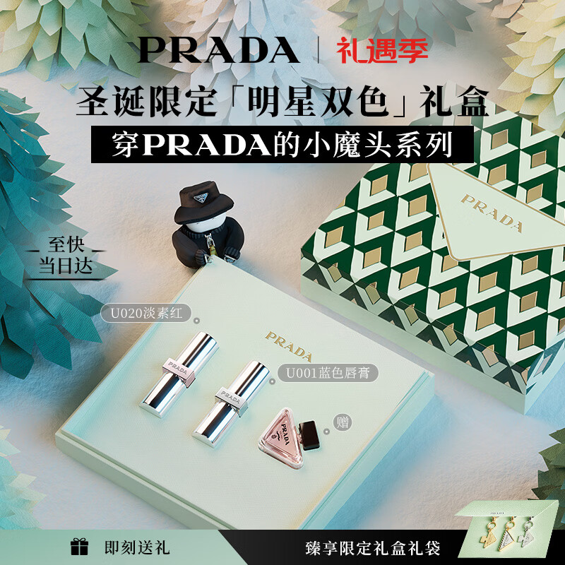 �����PRADA����ʥ������ں�˫֧���(����U020+U001) ��������Ů