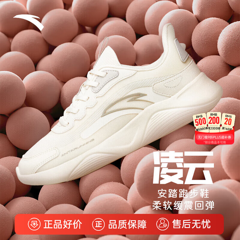 安踏凌云轻便跑鞋女秋冬季网面透气软底减震休闲运动鞋健身跳绳鞋子 【网面透气】浅米白/灰5540-3 38 (235mm)