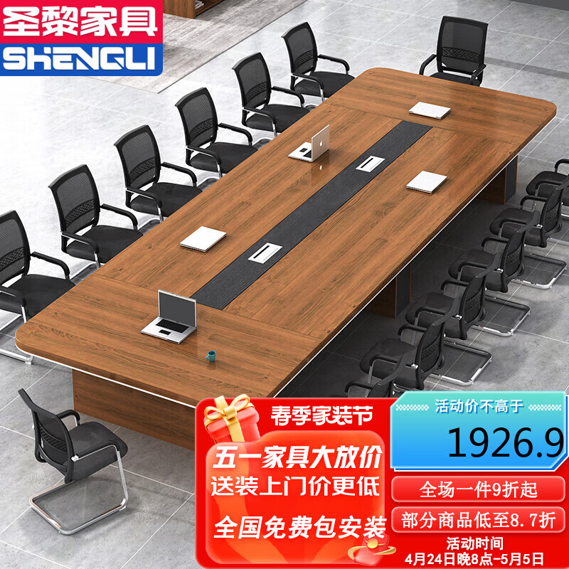 哪里可以查询会议台桌历史价格|会议台桌价格比较