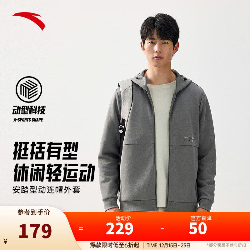 安踏加绒运动外套男秋冬季针织开衫立领休闲卫衣拉链加厚保暖夹克上衣 【动型科技-连帽款】蒙尘灰7701-3 XL