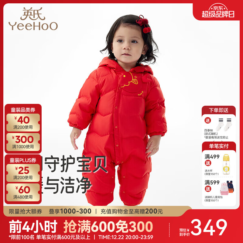 Ӣ�ϣ�YEEHOO������Ӥ���������ů��ñ���¶�����Ů�������޳��������³����� ��ɫ 90 cm ������1-2��룩 349Ԫ