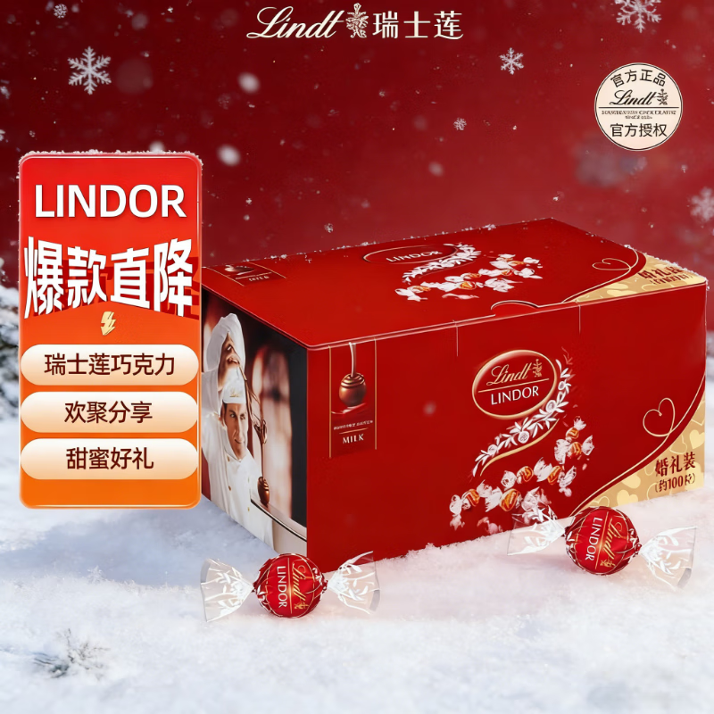 瑞士莲软心牛奶巧克力 婚礼装1.25kg 糖果 喜糖 生日礼物 新年伴手礼