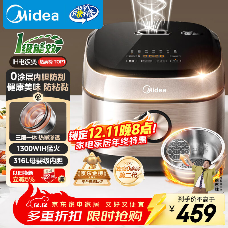 美的（Midea）【爱心饭煲】0涂层电饭煲IH无涂层4L大容量316L不锈钢内胆家用多功能智能3-4人电饭锅MB-HC459S