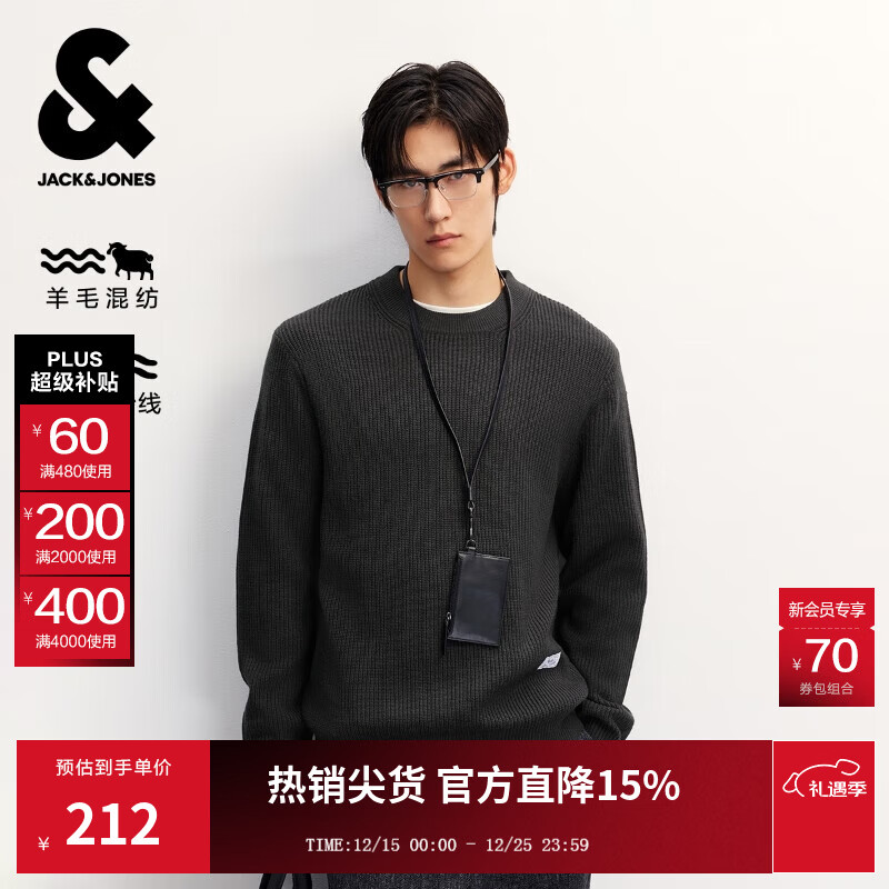 杰克·琼斯（JACK&amp;JONES）男装25年秋冬季毛衣男士潮流圆领针织衫可机洗套头打底衫羊毛衫 珍珠黑E39 M 175