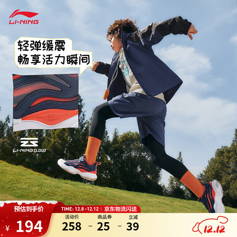 李宁童鞋休闲鞋男女大童秋冬季减震回弹轻便简约渐变运动鞋子 深普蓝/桔红色(男款)-3 36