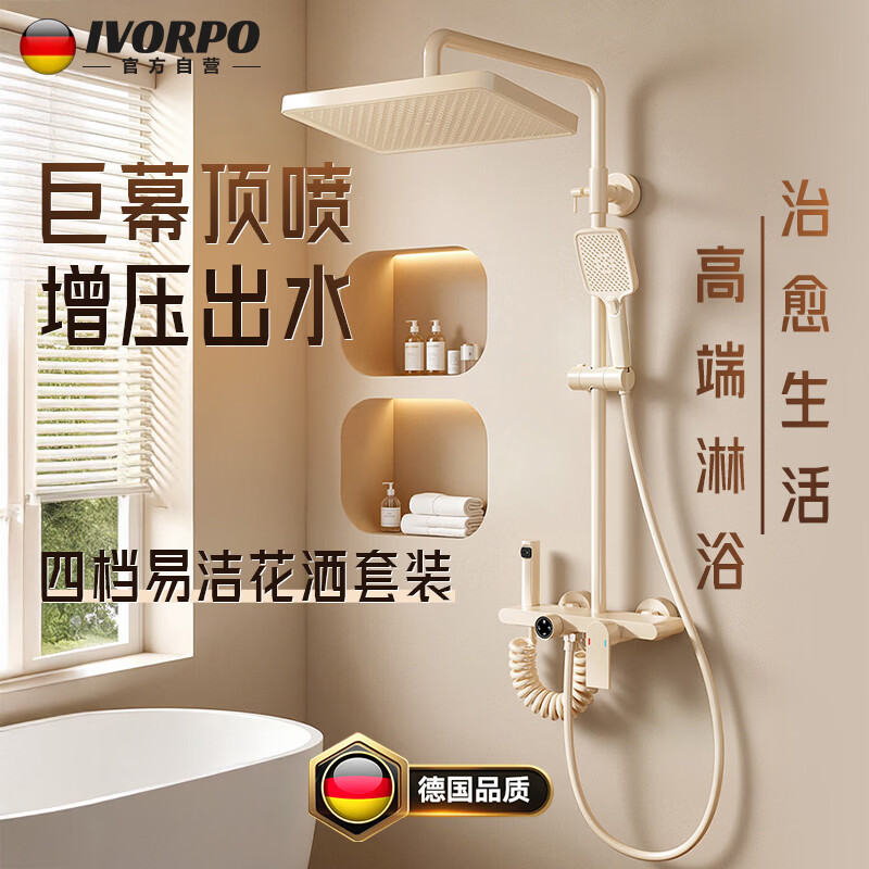 IVORPO���¹�����ԡ������װ����һ��ȫ�׸��ټ���ԡ��������ѹ������ͷ 458Ԫ