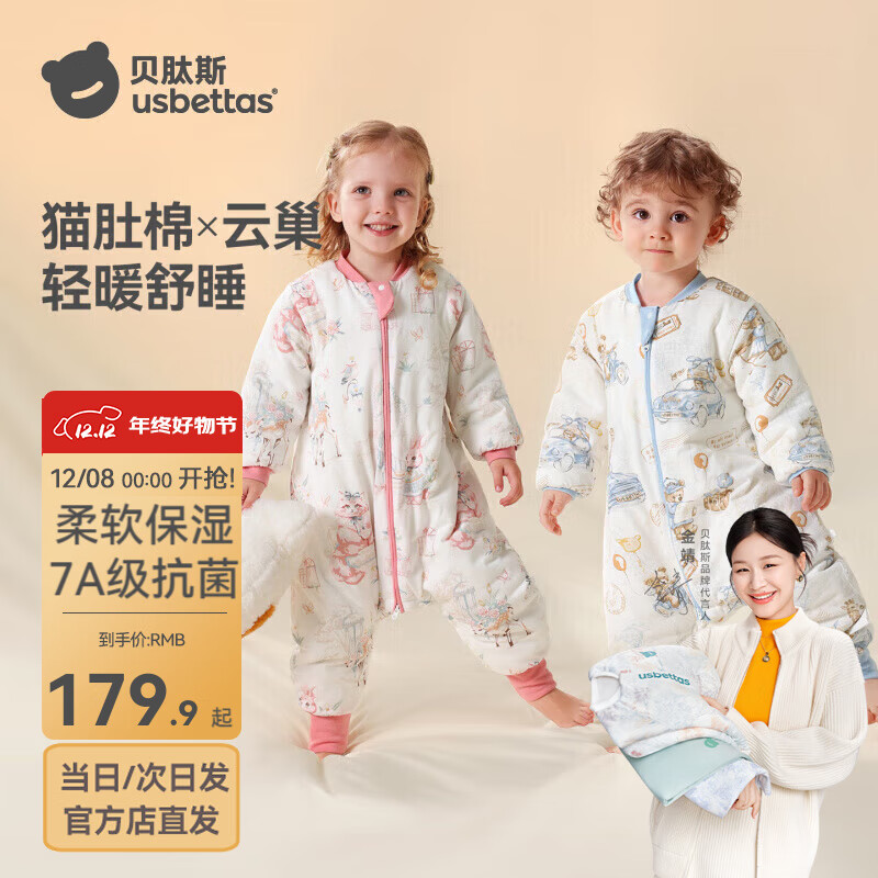 贝肽斯睡袋婴儿春秋季儿童宝宝3-6岁纯棉分腿式防踢被保暖防惊跳连体衣 熊游奇境【秋冬中厚 10-20°C】猫肚棉 M码 建议身高80-95cm建议1.5-2.5岁