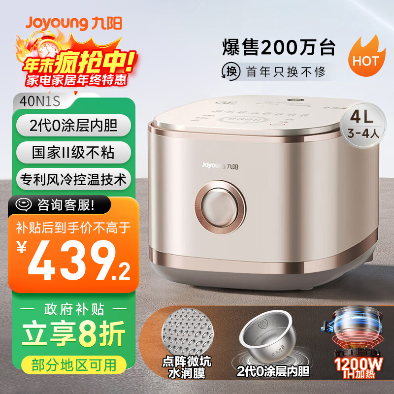 Joyoung/ 40N1S 緹 ̫ϵ4L 