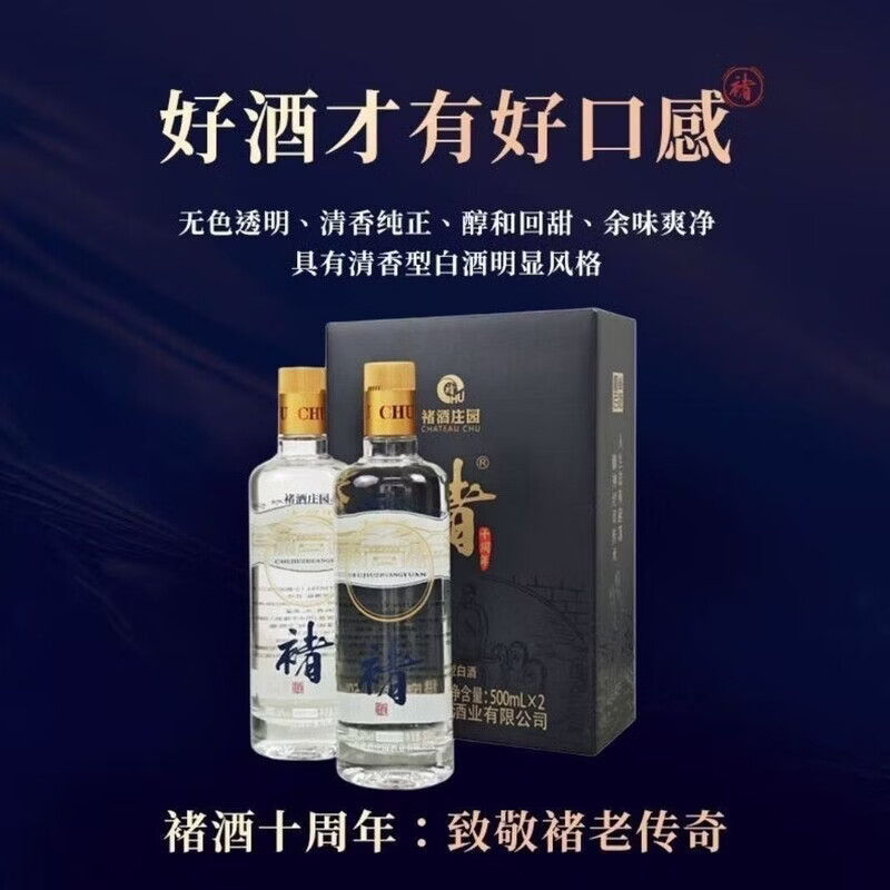 JHBROS【正品速发】褚时健褚酒十周年纪念酒纯粮50度清香型白酒500ml 50度 500mL 6瓶 褚时健的酒 500ml*6瓶【金标1942】