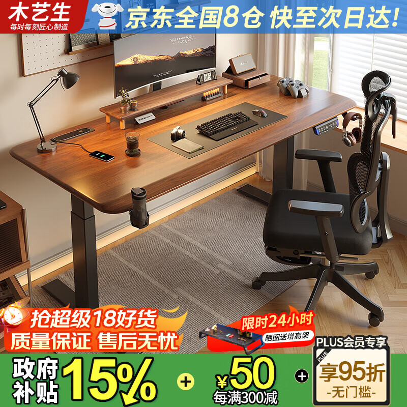 ľˇ��3cm�߶�ʵľ�綯������������̨ʽ�羺���Ӱ칫��������������̨ ���ز���-˫���3cmʵľ����ɫ 140*70�������װ�� 1090Ԫ(������)