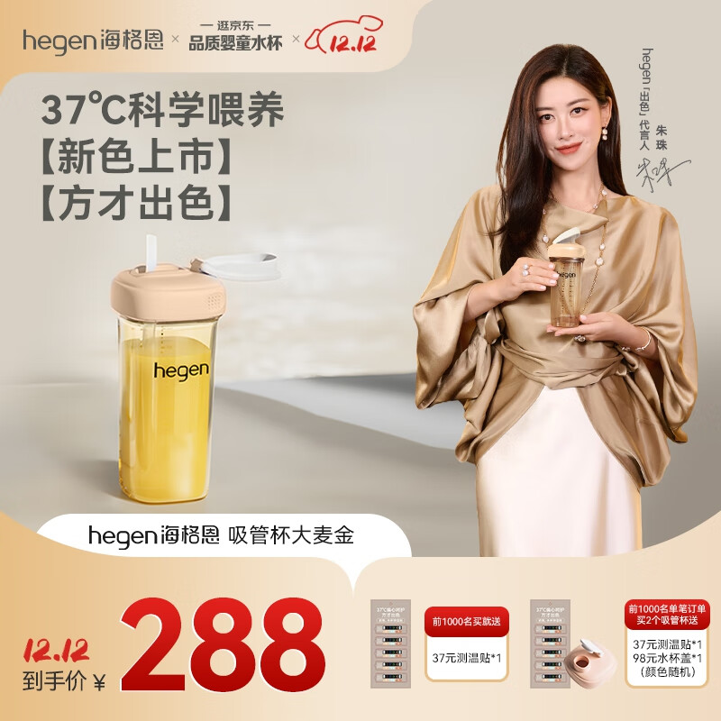 HEGENܱ1-3330mlͯPPSU๦ѧֱˮɫ 234.6Ԫ