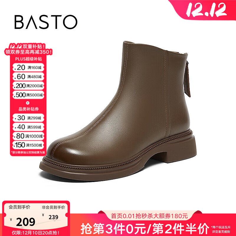 百思图冬商场新款休闲美拉德加绒羊皮靴粗跟女及踝短靴G1001DD4 棕色 37