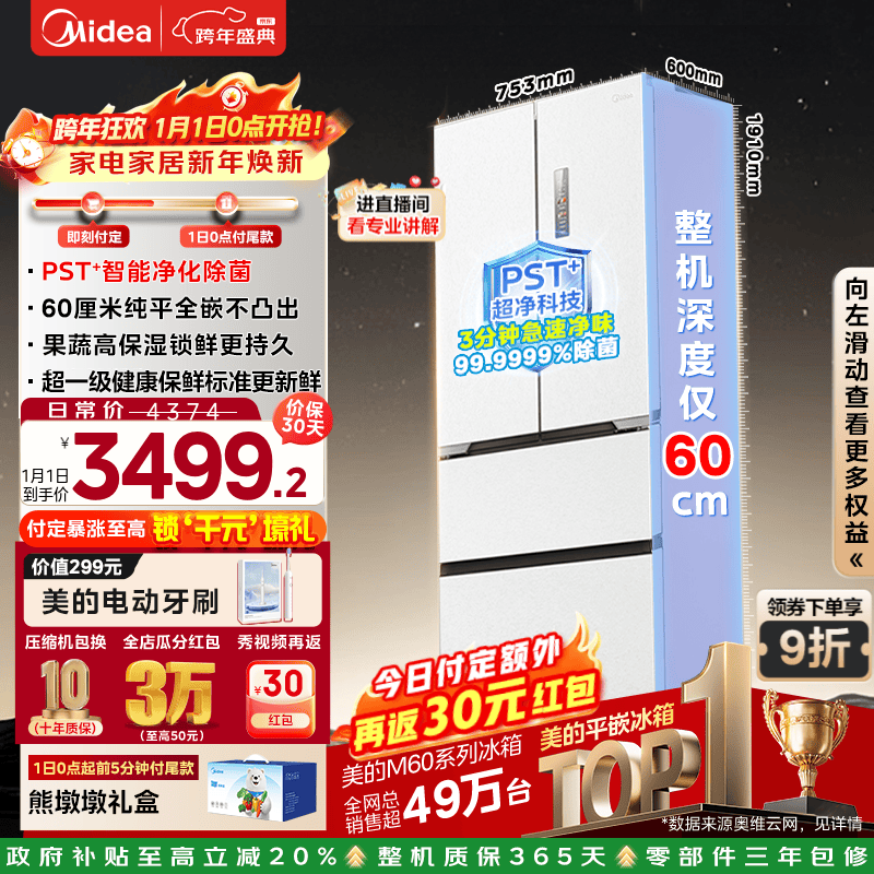 midea/���� 470�� ��ʽ���� ���� MR-470WUFPZE  3885.6Ԫ(����������ҳ��۸�4860������10��Ԥ�ۼ�4860)